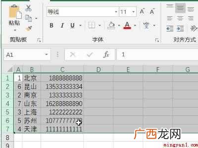 怎样设置行高和列宽