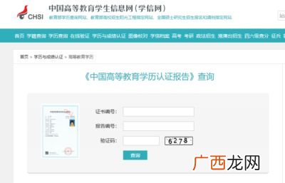 报告编号怎么查询,个人信用报告编号怎么查询？