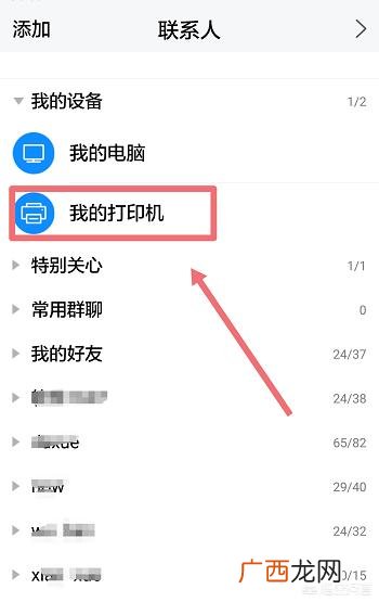 手机怎么打印文件,手机里的文档怎么打印出来？