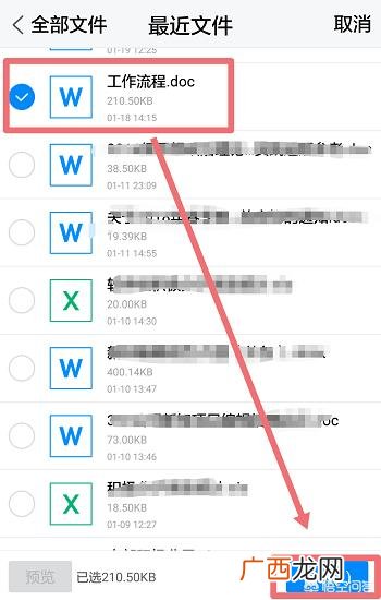 手机怎么打印文件,手机里的文档怎么打印出来？