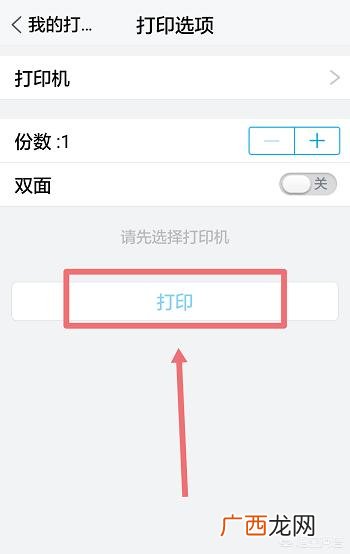 手机怎么打印文件,手机里的文档怎么打印出来？