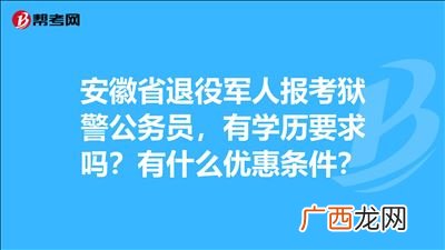 考狱警有什么条件,1米55能不能考狱警？