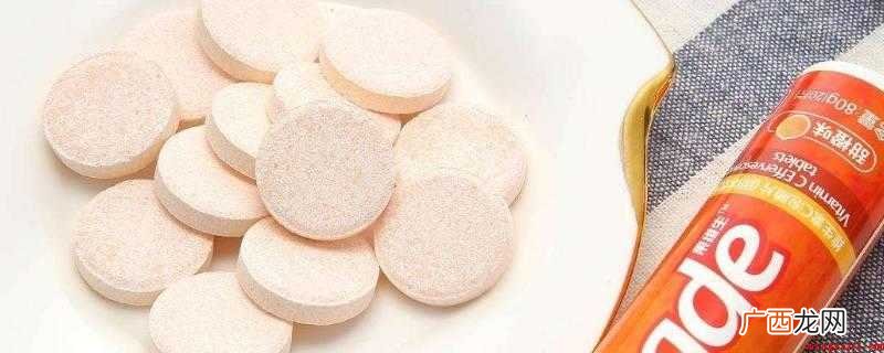 泡腾片的处方由主药、稀释剂、粘合剂、崩解剂和其他辅料组成 泡腾片可以直接吃吗