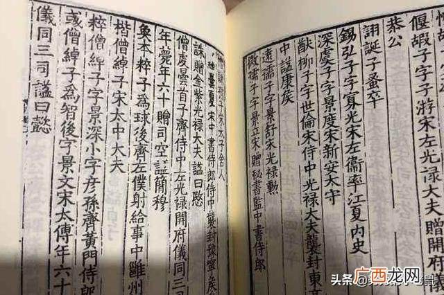 二十四史有哪些,二十四史包括哪些？