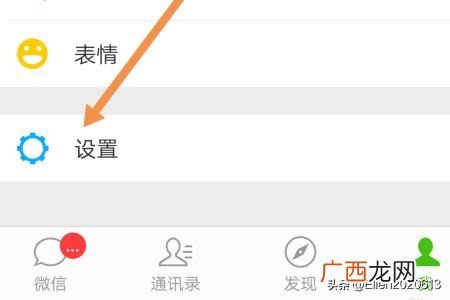 微信怎么解绑手机号,如何解除微信绑定的手机号码?