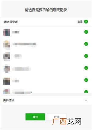 微信怎么找回聊天记录,微信中聊天记录不小心删了没看信息，怎么找回？