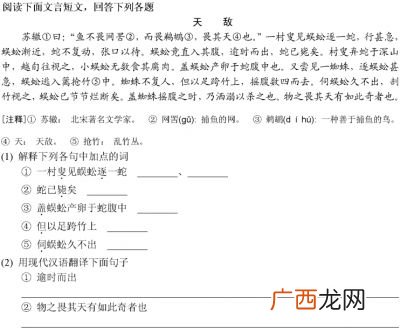 文言文济阴之贾人,贾人食言文言文断句?