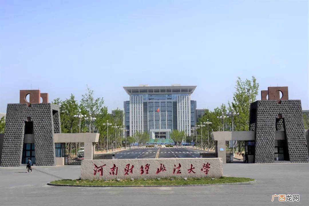 河南财经政法大学属于几本好不好,河南检察官学院是什么档次学校？