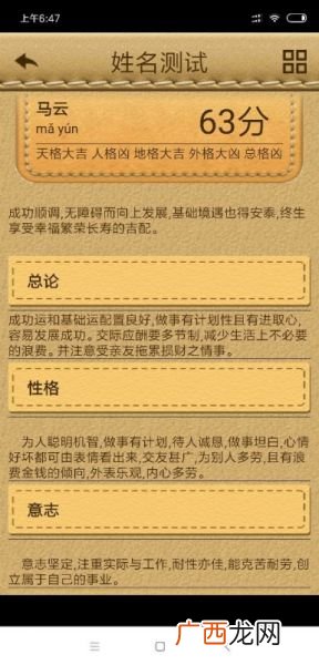 伶俐啥意思,为人一生伶俐是什么意思？