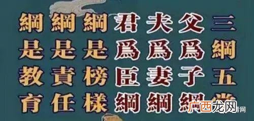 君为臣纲的为是什么意思,君为臣纲的纲什么意思？