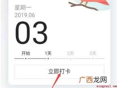 演示机型:Iphone 12 qq打卡在哪里