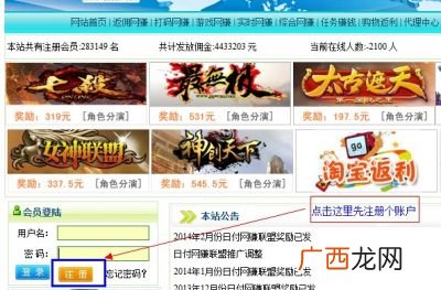 什么游戏赚钱最快,请问现在什么游戏比较容易赚钱，不要多一个月600就好？