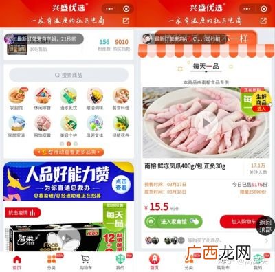 社区团购平台哪个好,天津有哪些社区团购平台？