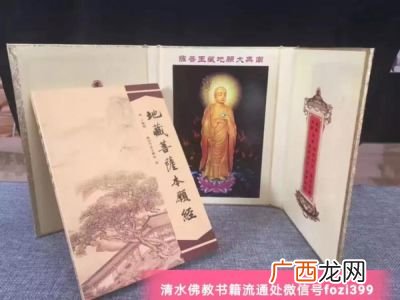 地藏经适合什么人念,地藏经怎么读?顺序是什么?