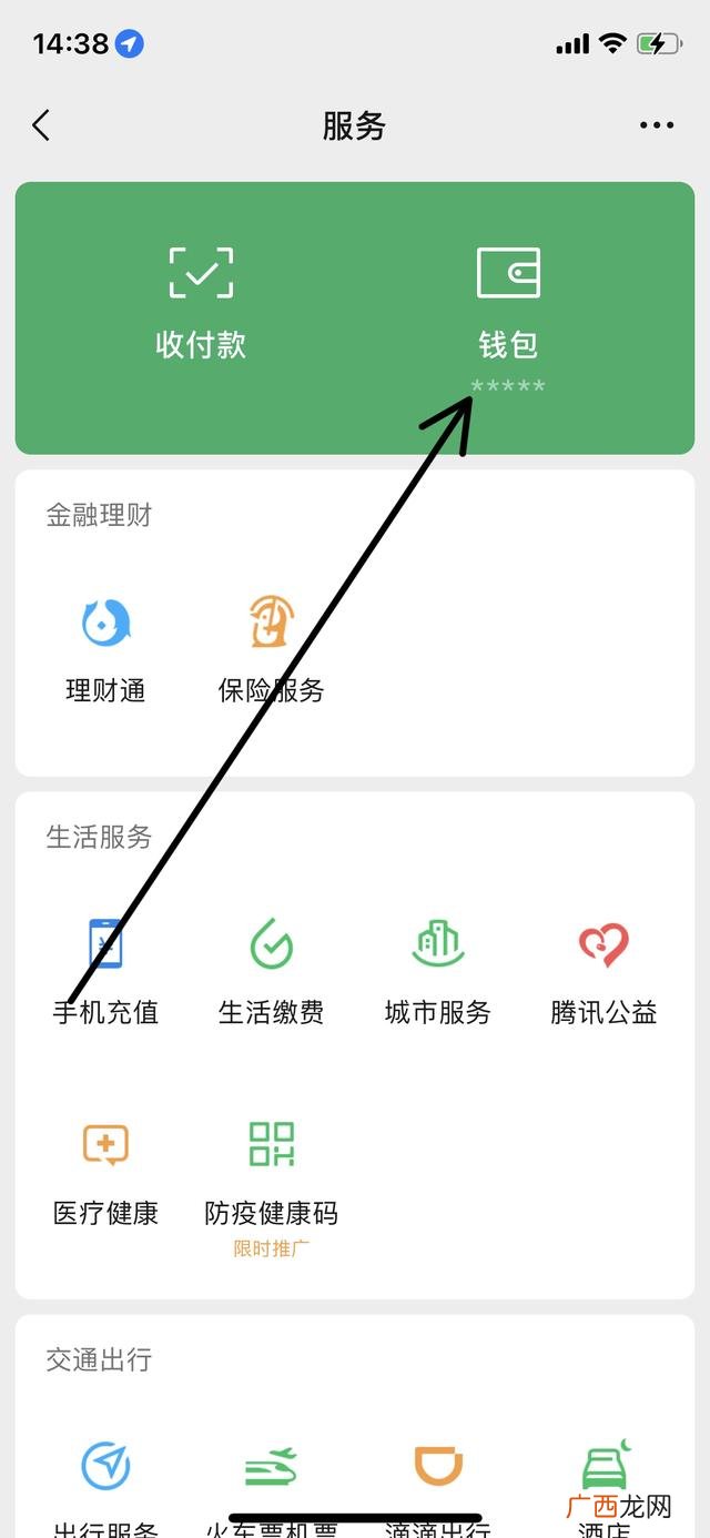 怎么在微信看到银行卡号,怎么在微信里看自己注册的银行卡？