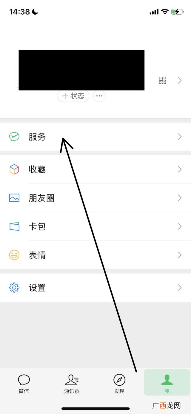 怎么在微信看到银行卡号,怎么在微信里看自己注册的银行卡？