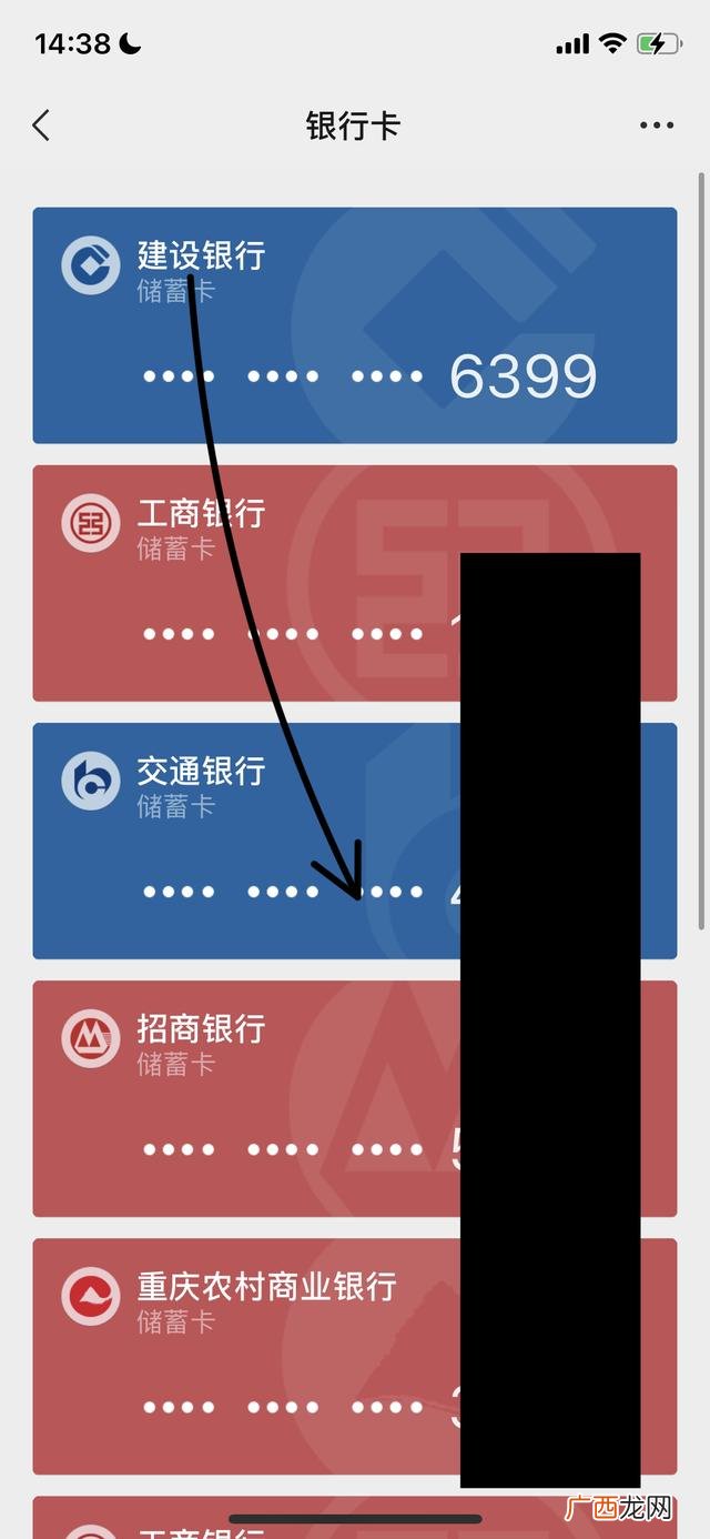 怎么在微信看到银行卡号,怎么在微信里看自己注册的银行卡？