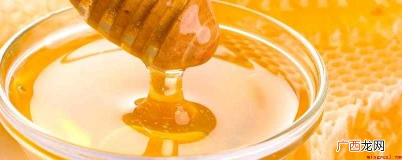 蜂蜜保质期18~24个月 蜂蜜有保质期吗
