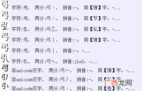 弓加一笔是什么字,弓加一笔变成什么字？