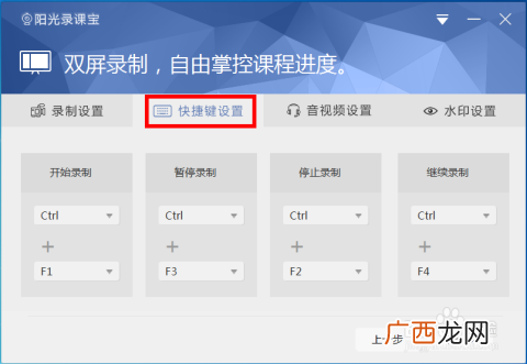 如何录制微课,15分钟微课怎么制作?
