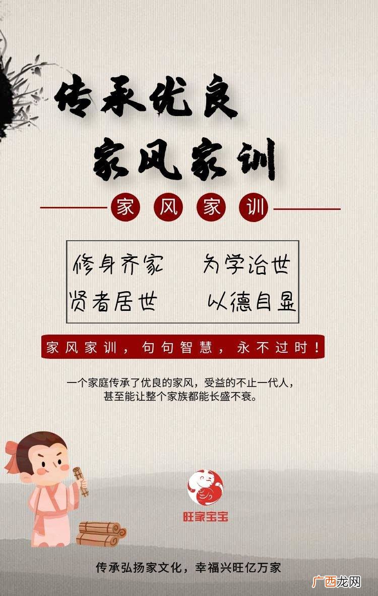 什么是家风家教,好的家教家风是什么？