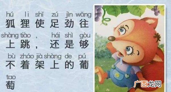 葡萄声调是几声怎么标,葡萄的声调是什么?