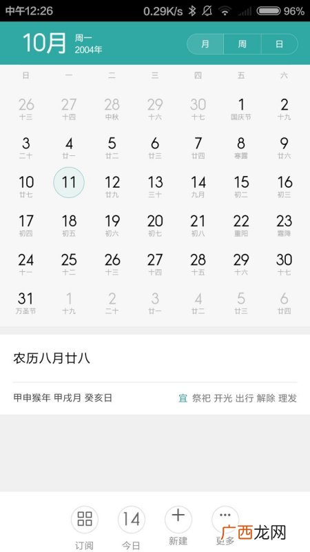 11月10日是什么星座,2121年11月20日是什么星座？