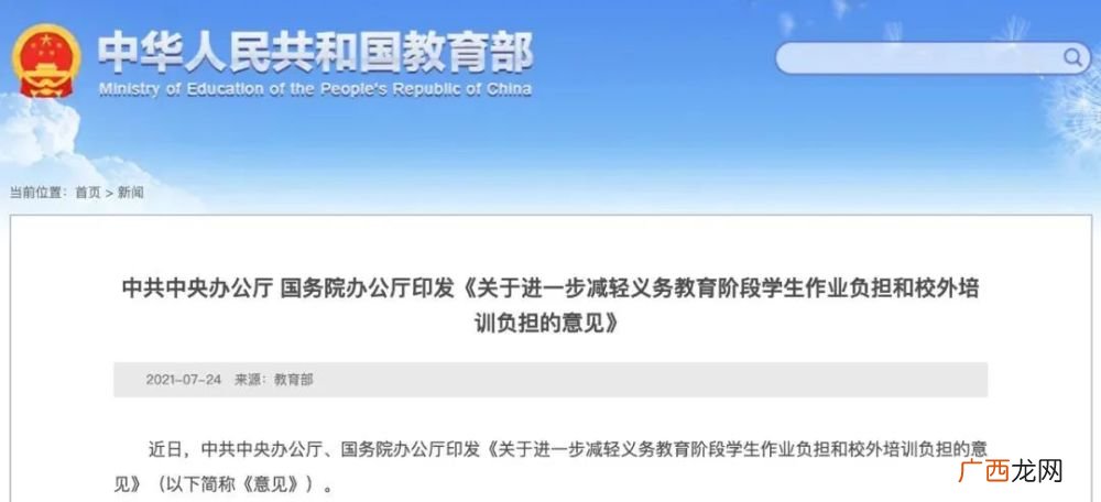 双减政策指什么,中小学双减五项管理指什么？