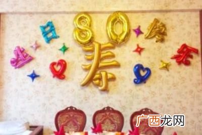 老人八十大寿经典祝福语,八十大寿儿子拜寿祝福语？