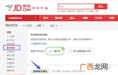 手机京东怎么看预约,京东怎么设置预约抢购？
