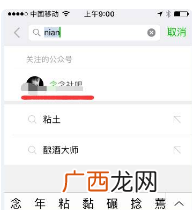 微信可以定位好友位置吗,我用手机号码搜索加的微信，好友，手机号没存，要如何通过微信查看对方？