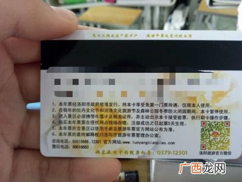 洛阳旅游年票使用限制,洛阳旅游年票同一个景点能去几次？