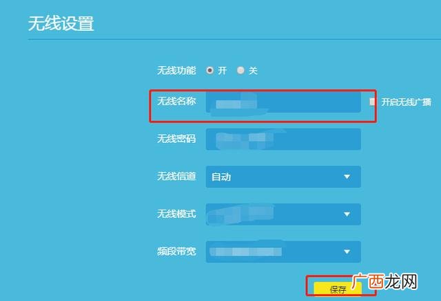 路由器怎么改名字,WiFi路由器怎么改名称？