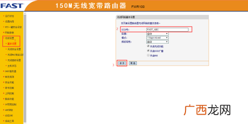路由器怎么改名字,WiFi路由器怎么改名称？