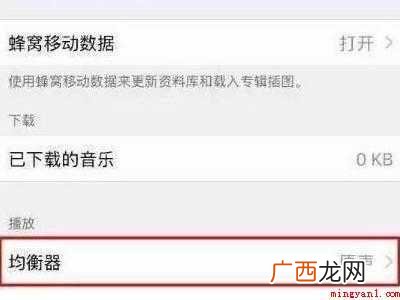 苹果手机铃声小怎么解决方法