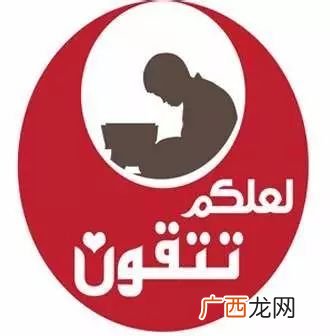 斋戒是什么意思,信斋什么意思？