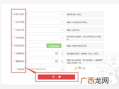 如何查询社保个人账户余额,如何查社保余额明细？