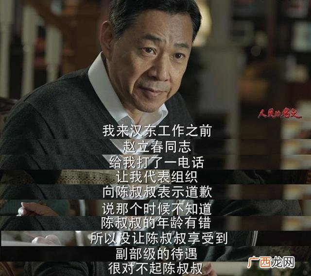 赵立春什么级别,《人民的名义》中谁的官最大，所有官员级别该如何排序划分？
