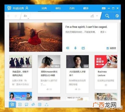 有道英语词典,有道词典有即时翻译功能吗？
