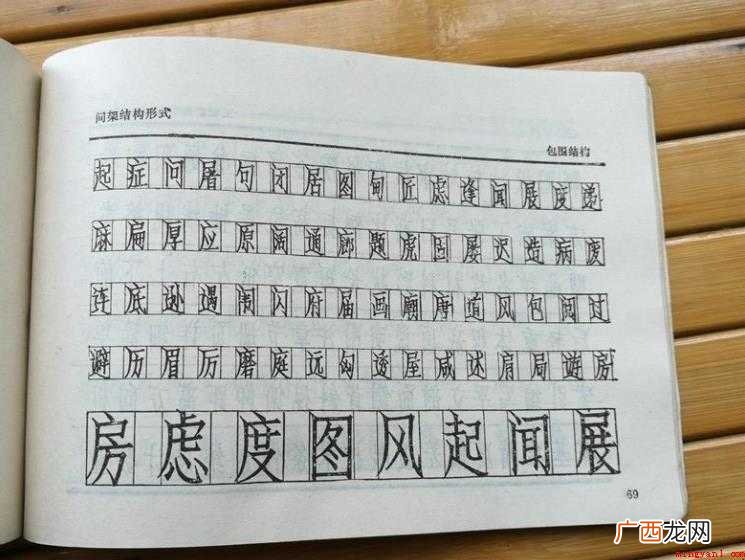 仿宋字体有什么特点