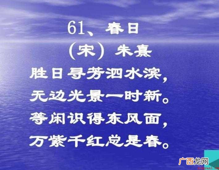 宋代诗人朱熹的古诗有哪些 朱熹的古诗有哪些