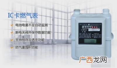 燃气表怎么看余额图片,煤气表怎样看剩余气量？