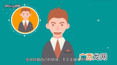 情商低有哪些表现,情商低主要是什么表现？