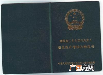 安全员证怎么查询,安全员b证查询入口？