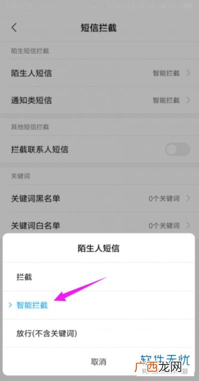 为什么收不到短信验证码,手机能收到短信但是收不到验证码?