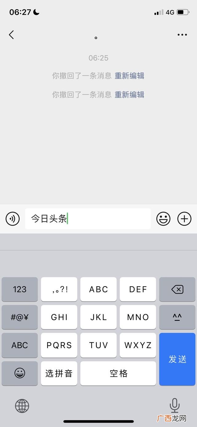 怎么看微信撤回的消息,手机撤回的消息怎么恢复？