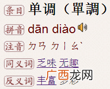 单一反义词是什么,百搭反义词？