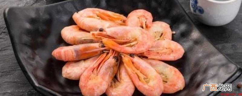 不去除虾能放心吃吗? 怎么洗虾