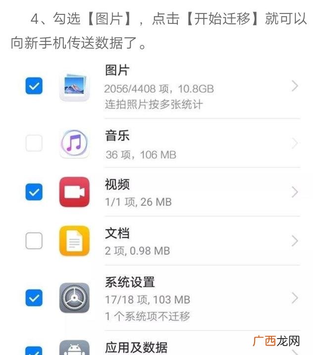 华为手机如何把旧手机导入新手机,华为旧手机的照片怎么传到新手机？