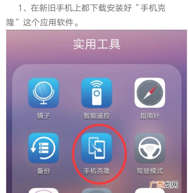 华为手机如何把旧手机导入新手机,华为旧手机的照片怎么传到新手机？